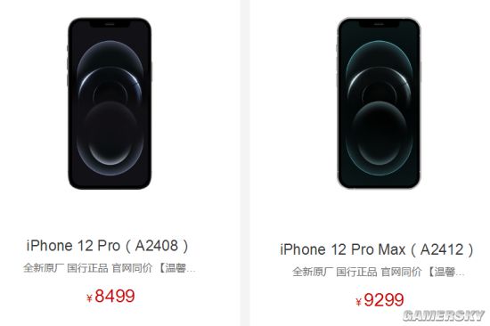 魅族商城开售iPhone 12 Pro/Max：补贴价4399元起 限量200台-精研拍拍网