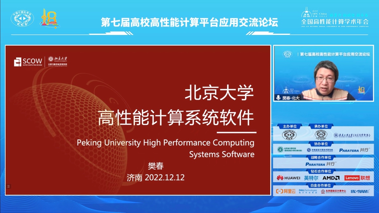 SCOW首次亮相HPC China 2022，以算网融合助力“东数西算”工程发展-精研拍拍网