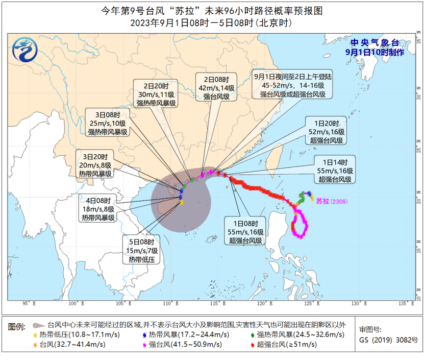 台风苏拉路径又变了 台风“苏拉”最新路径预测、登陆哪-精研拍拍网