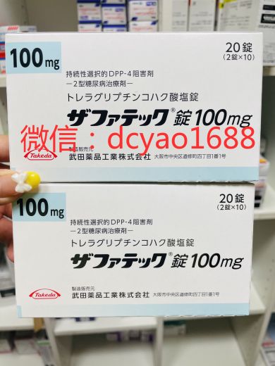 日本武田2型糖尿病药有哪些 20粒一周一片管用吗-精研拍拍网